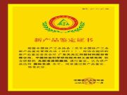 攻克绿色家居关键技术, 无醛浸渍胶膜纸研制成功