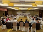 《人造板饰面专用纸》国家标准修订项目和《中国饰面板产业研究报告（原材料篇）》研制项目启动会在衢州召开