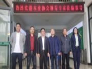 临沂市木业协会宋刚会长受邀到山东长兴集团参观交流