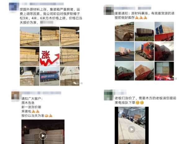 板材网