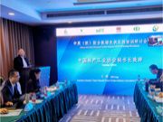 中英（欧）胶合板绿色供应链培训研讨会在江苏沭阳召开