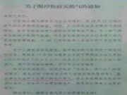 无独有偶，河北省多地都陷入了天然气供应告急状态！