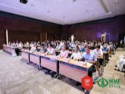 第二届中国木业园区及口岸产业发展大会隆重召开