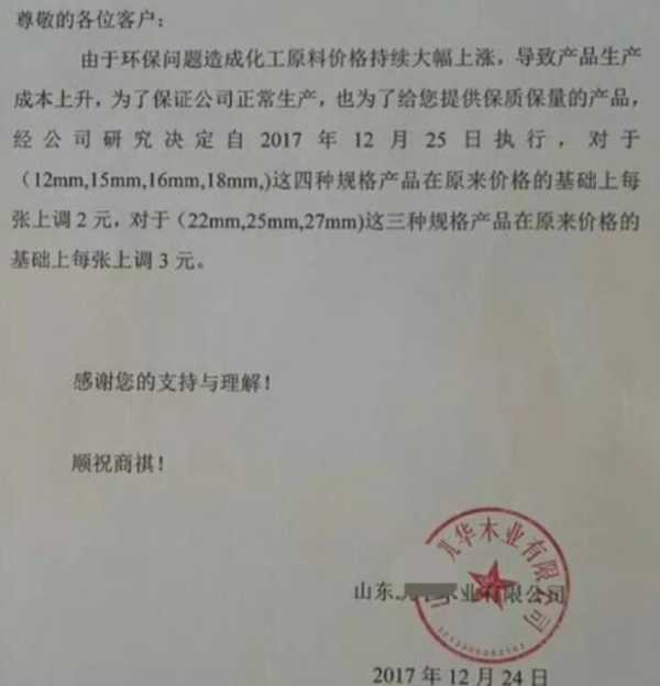 板材网