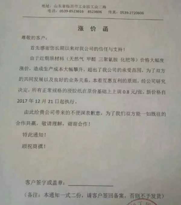 板材网