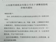 气荒的蝴蝶效应引起板材行业的新一轮涨价潮！
