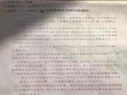 天然气短缺蔓延至南方多省，下游企业限气停产
