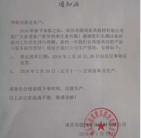 板材网
