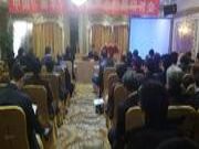 江西省举行“生态板产业发展研讨会”