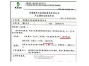 来看一张新鲜出炉的生态板涨价申请……