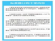 板材、地板商家注意了，5月1日后千万别犯这些错误！