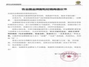 这家家具公司为万余经销商员工发一个月工资