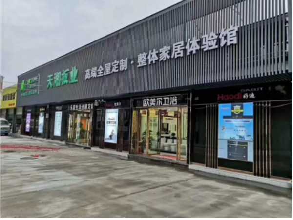板材网