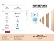 2019产业报告推介 | 中国纤维板类产品标准与质量