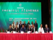 云南森林生态产品将云集首都市场