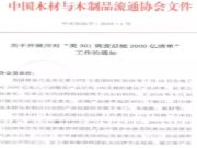木材圈一周木材行情综述（7/7-7/13）