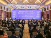 第十七次全国木材干燥学术研讨会暨镇江新民洲木业产业高质量发展论坛”在镇江召开