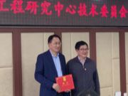 木质新型材料教育部工程研究中心论证会在东北林业大学召开