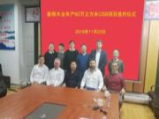 亚洲最大连续压机生产线落户中国