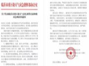 山东化工企业大面积关停，板材企业停限产，板材成本大幅增加！