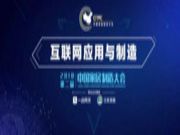 中国家居制造的转型与升级，以维意、橙家、欧瑞博、酷家乐为例—写在第二届“中国家居制造大会”开幕前夕