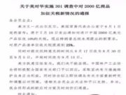 木材圈一周木材行情综述（7/28-8/03）