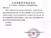 杨木单板短缺，泉金木业率先涨价！！！