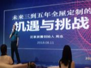 未来三到五年，全屋定制的机遇与挑战
