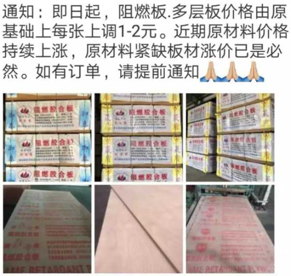 板材网