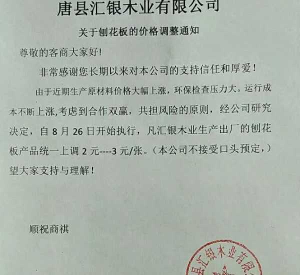 板材网