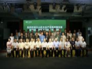 兰山区木业产业高质量发展总裁班莅临千年舟集团考察交流