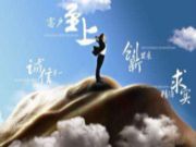 人造板材企业怎么样才能实现板材高价值？