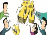 板材企业增值税由17%降为16%