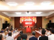 国家林业和草原局重组材工程技术研究中心揭牌启动