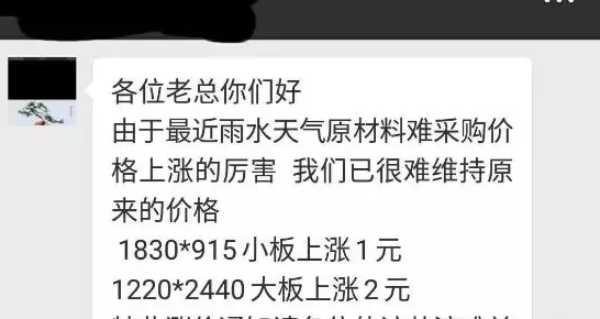 板材网