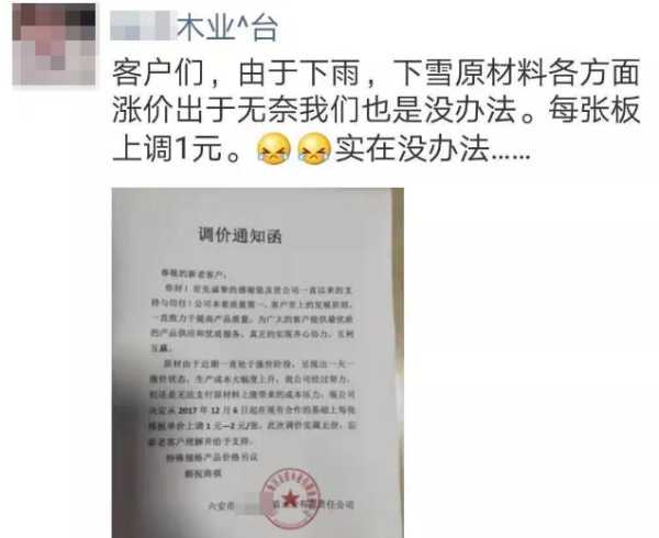 板材网