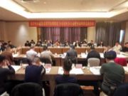 临沂市木业协会各专业委员会、分会会长办公会暨协会年终总结会议圆满召开