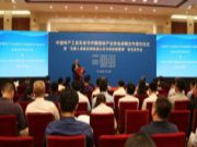 两大协会强强联手，共创无醛供应链管理