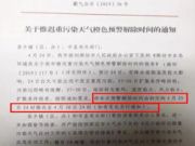 廊坊市预警解除时间推迟至4月30日，大部分板材厂家仍处于停产中！