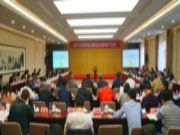 国家木竹产业技术创新战略联盟第二届理事会第五次会议召开