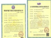 鲁丽集团OSB阻燃板喜获双证书
