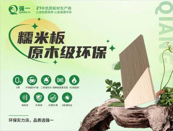 板材网