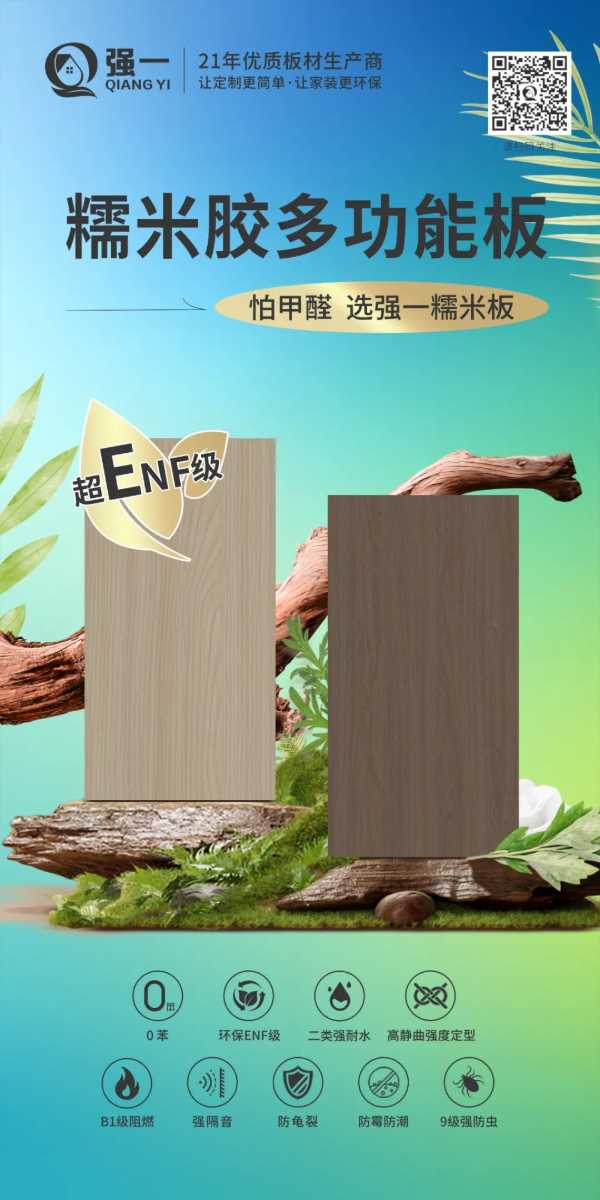 板材网