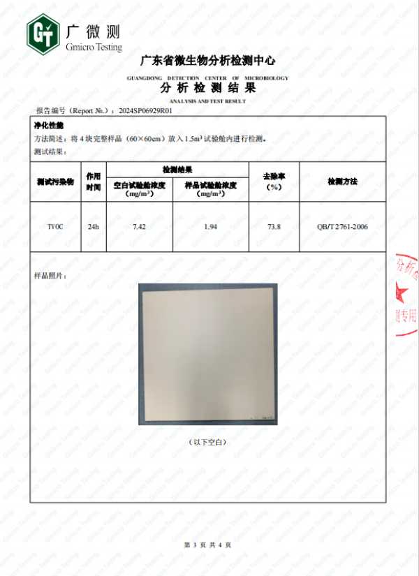 板材网