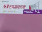 什么是石膏基？你了解吗