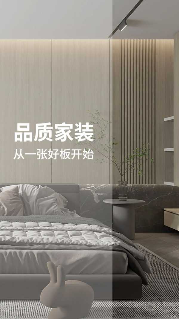 板材网