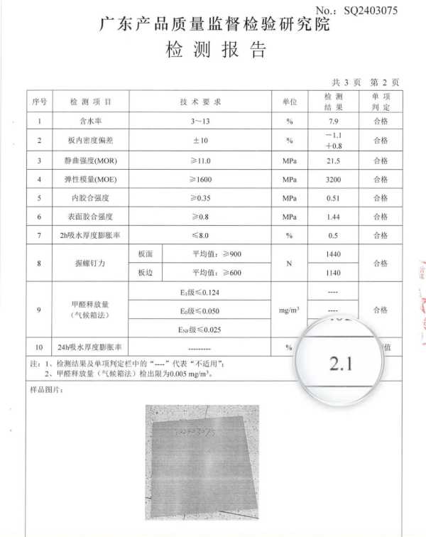 板材网