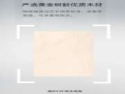 【品质核心】福庆LVL如何打造高品质多层板？