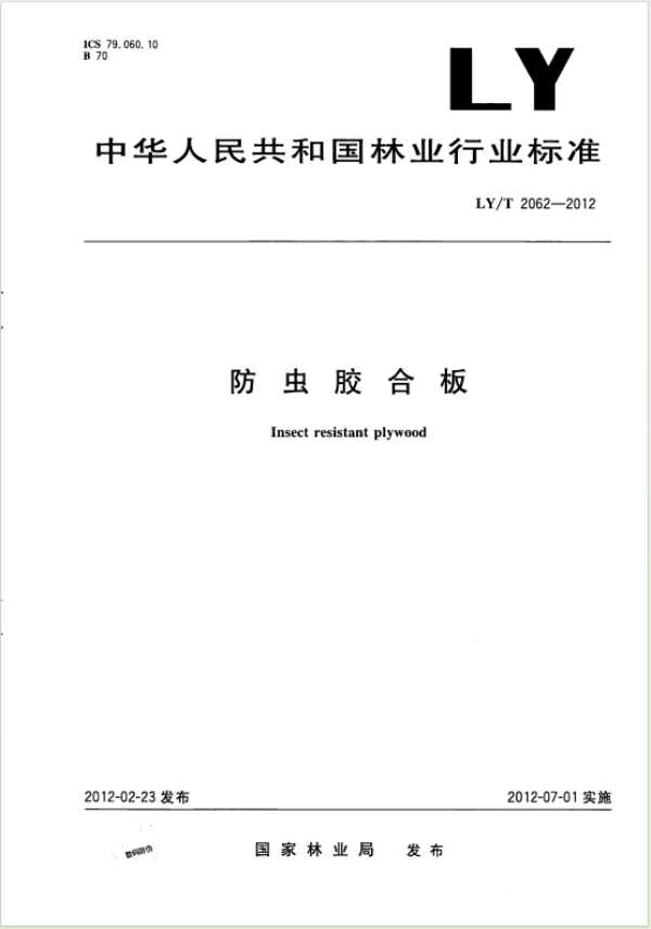 板材网