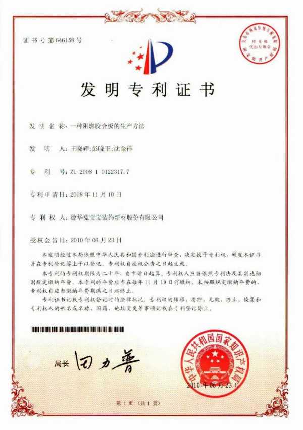 板材网